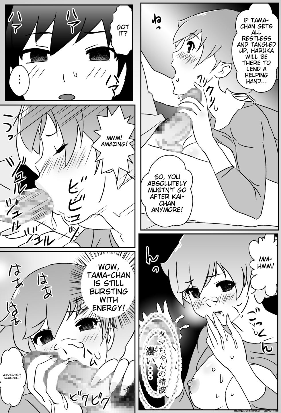 [12CUT] Waka Mama [English] [HornyTranslator] - Page 4