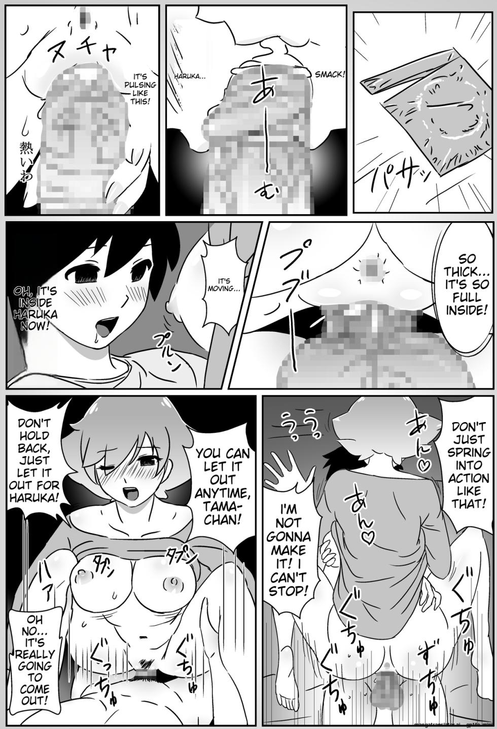 [12CUT] Waka Mama [English] [HornyTranslator] - Page 6