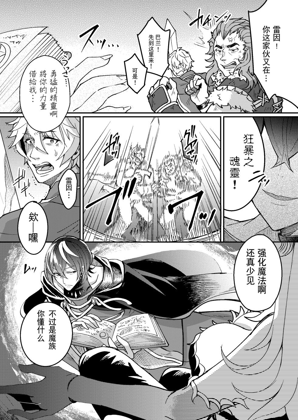 [Amuai Okashi Seisakujo (Koori)] 100 Nichi Go ni Party no Mesuinu Onaho ni Naru Mahoutsukai | 将在100天后变成出色母狗的魔法使 [Chinese] [贱兔汉化组] - Page 5