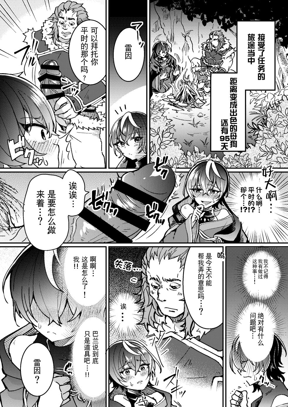 [Amuai Okashi Seisakujo (Koori)] 100 Nichi Go ni Party no Mesuinu Onaho ni Naru Mahoutsukai | 将在100天后变成出色母狗的魔法使 [Chinese] [贱兔汉化组] - Page 11