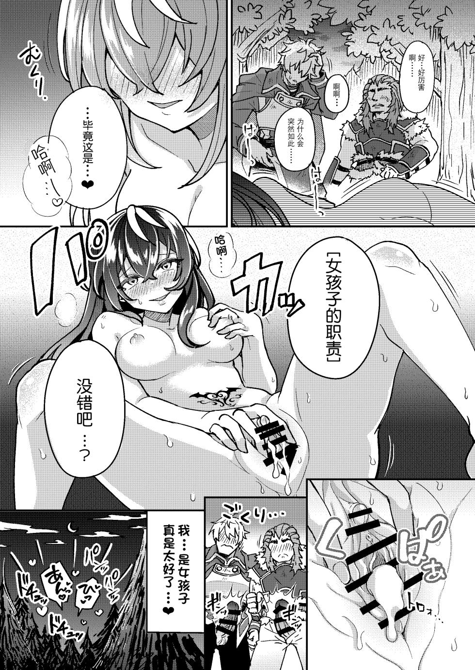 [Amuai Okashi Seisakujo (Koori)] 100 Nichi Go ni Party no Mesuinu Onaho ni Naru Mahoutsukai | 将在100天后变成出色母狗的魔法使 [Chinese] [贱兔汉化组] - Page 20