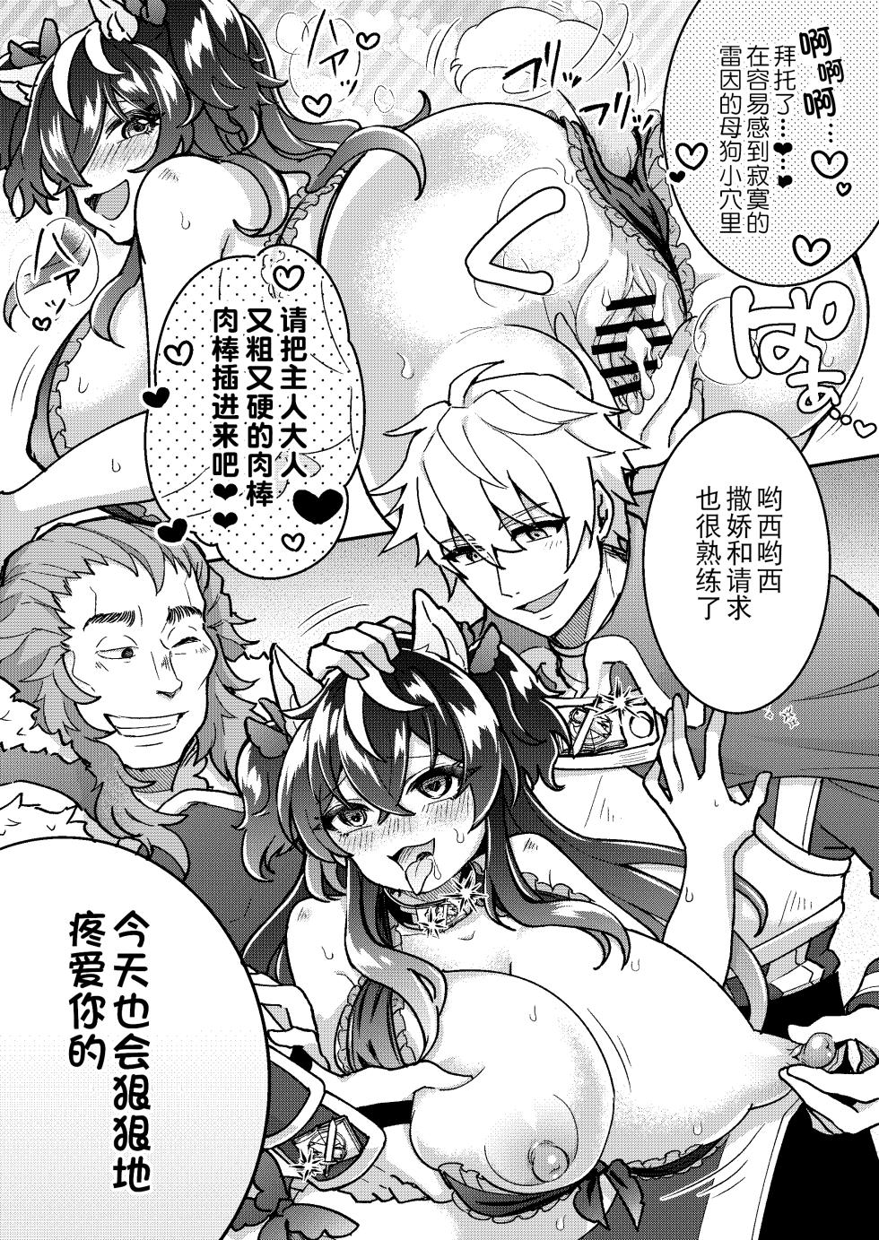 [Amuai Okashi Seisakujo (Koori)] 100 Nichi Go ni Party no Mesuinu Onaho ni Naru Mahoutsukai | 将在100天后变成出色母狗的魔法使 [Chinese] [贱兔汉化组] - Page 38