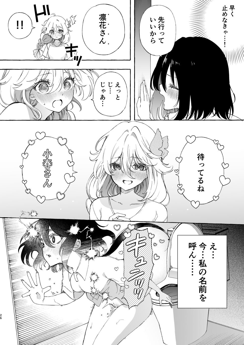 [Noyama] Mimi de Koishita Douryou ~OnaSuppo Onsei Otaku Onna ga Douryou no Koe ni Hannou Shite Ikimakuri~ - Page 26