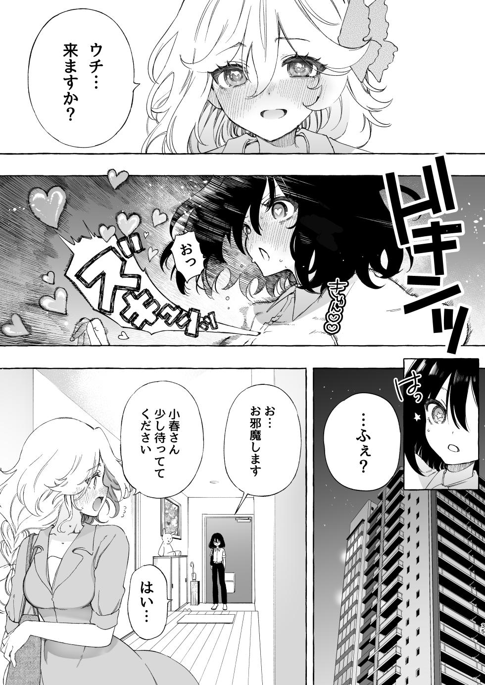 [Noyama] Mimi de Koishita Douryou ~OnaSuppo Onsei Otaku Onna ga Douryou no Koe ni Hannou Shite Ikimakuri~ - Page 35