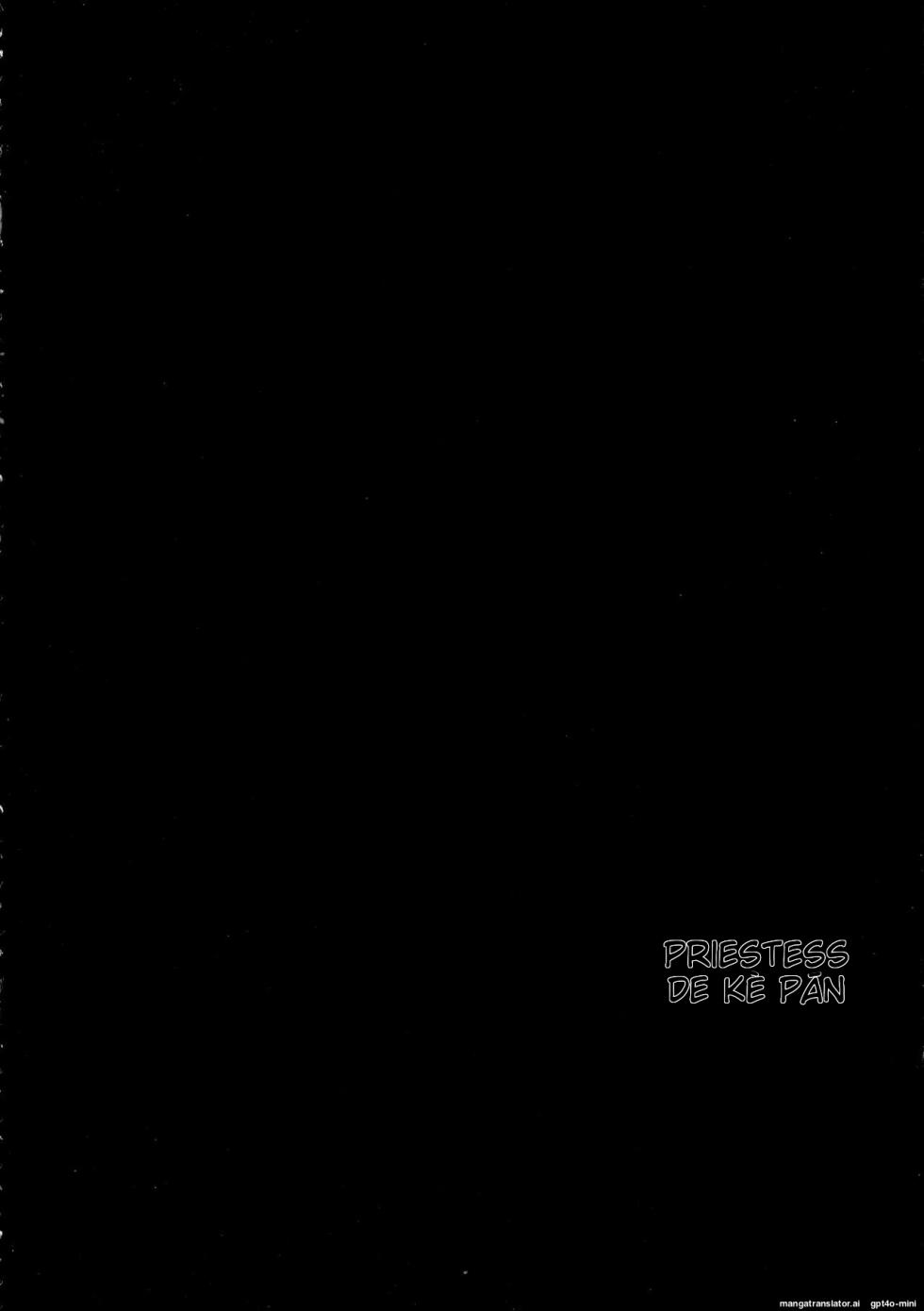 (Futaket 31) [C.R’s NEST (C.R)] Kokuin no Miko (Samurai Spirits) [Portuguese-BR] - Page 4