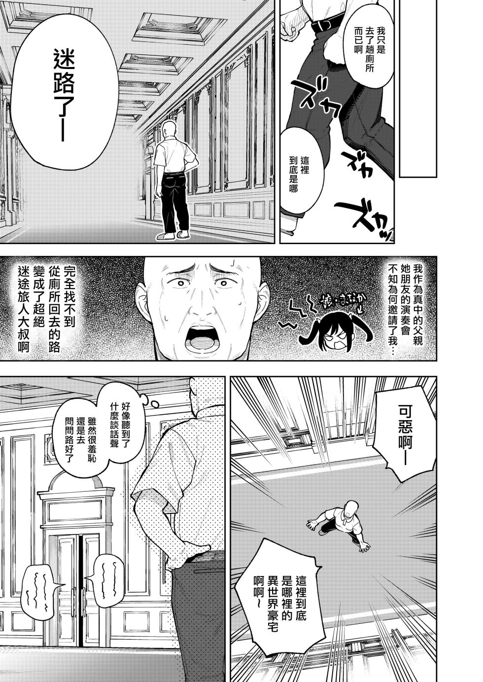 [Spiral (Arumamai Ayuka+)] Musume no Tomodachi no Mesugaki ni Okasaremashita 5 [Chinese] [暗黑脆脆鲨鱼饼干两个鱼汉化] - Page 6