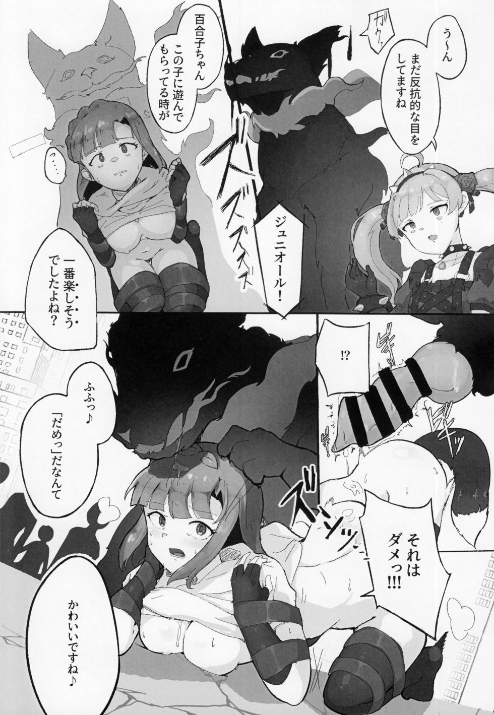 (C103) [Zetsu Red Zone (Various)] Makeruna! Idol Heroes Haiboku Goudou (THE IDOLM@STER MILLION LIVE!) - Page 14