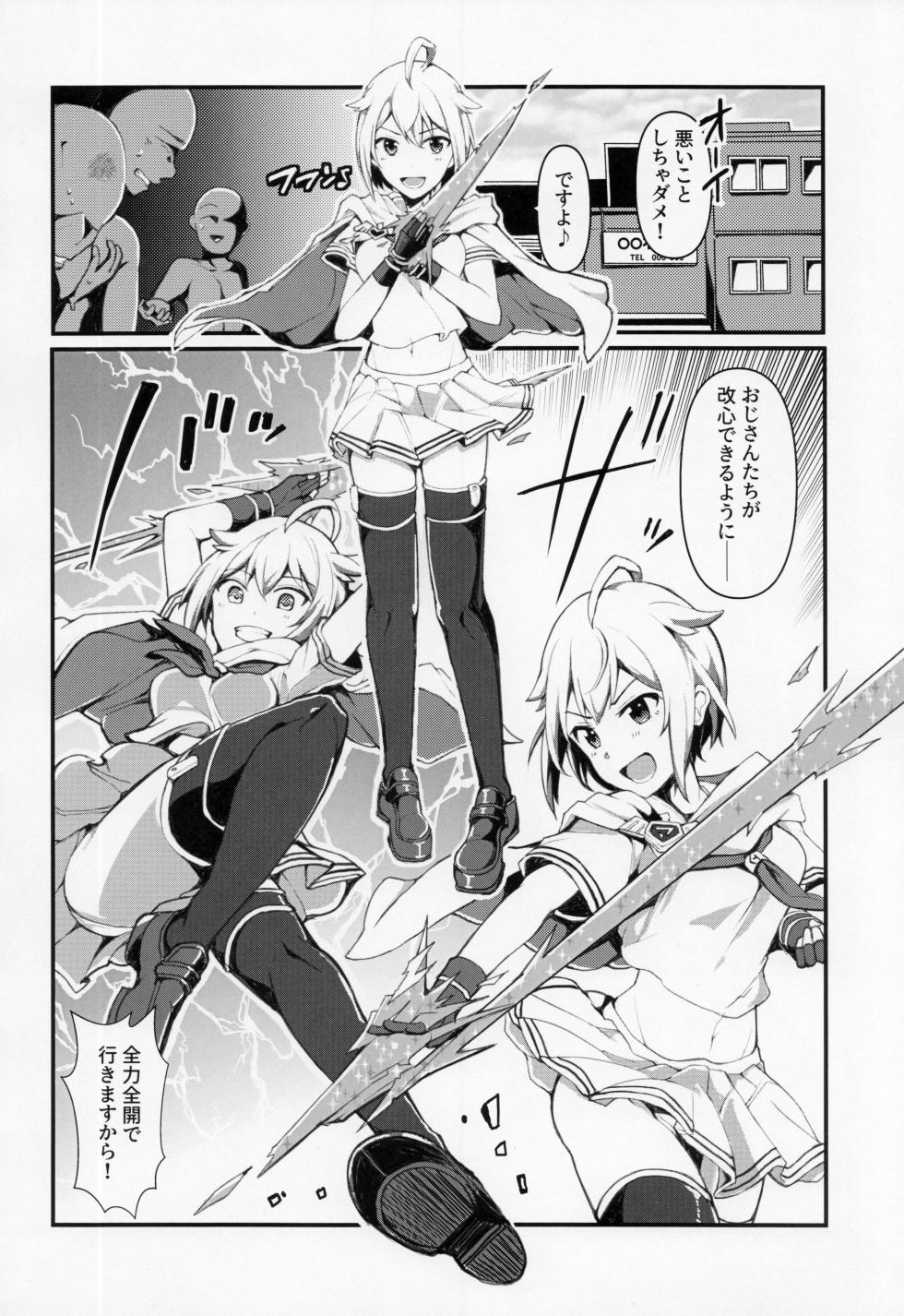 (C103) [Zetsu Red Zone (Various)] Makeruna! Idol Heroes Haiboku Goudou (THE IDOLM@STER MILLION LIVE!) - Page 17
