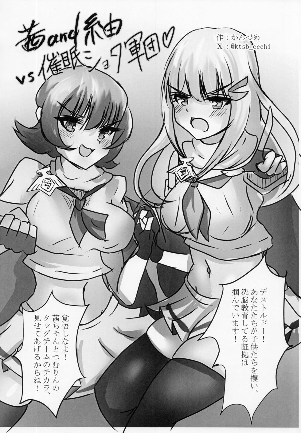 (C103) [Zetsu Red Zone (Various)] Makeruna! Idol Heroes Haiboku Goudou (THE IDOLM@STER MILLION LIVE!) - Page 19