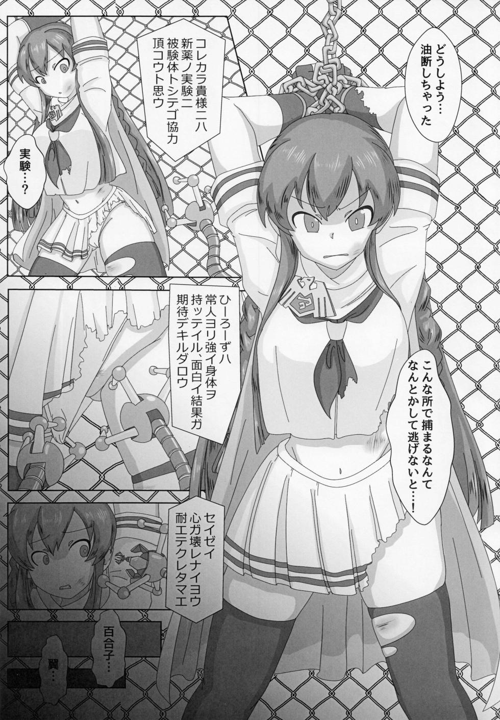 (C103) [Zetsu Red Zone (Various)] Makeruna! Idol Heroes Haiboku Goudou (THE IDOLM@STER MILLION LIVE!) - Page 25