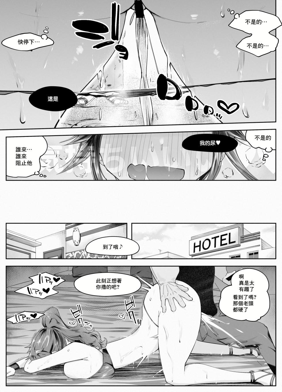 [blue soda] Hitozuma ga Roshutsu Choukyou ni Hamaru made | 人妻徹底迷上露出調教之前的故事❤ [Chinese] - Page 40