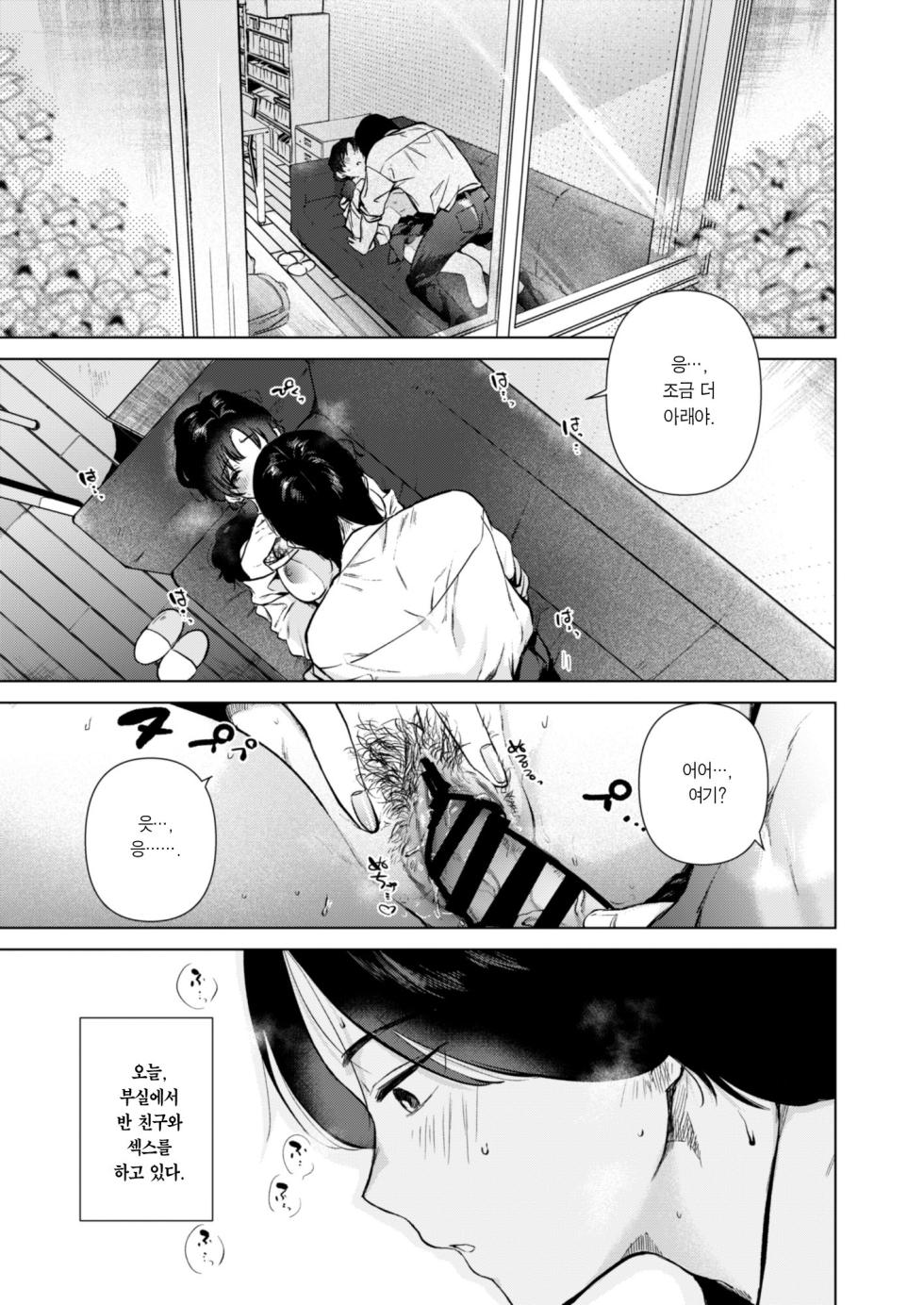 [DSO (Momoko)] Zero Kyori  no Houkago | 제로 거리의 방과 후 [Korean] [Team Edge] [Digital] - Page 2