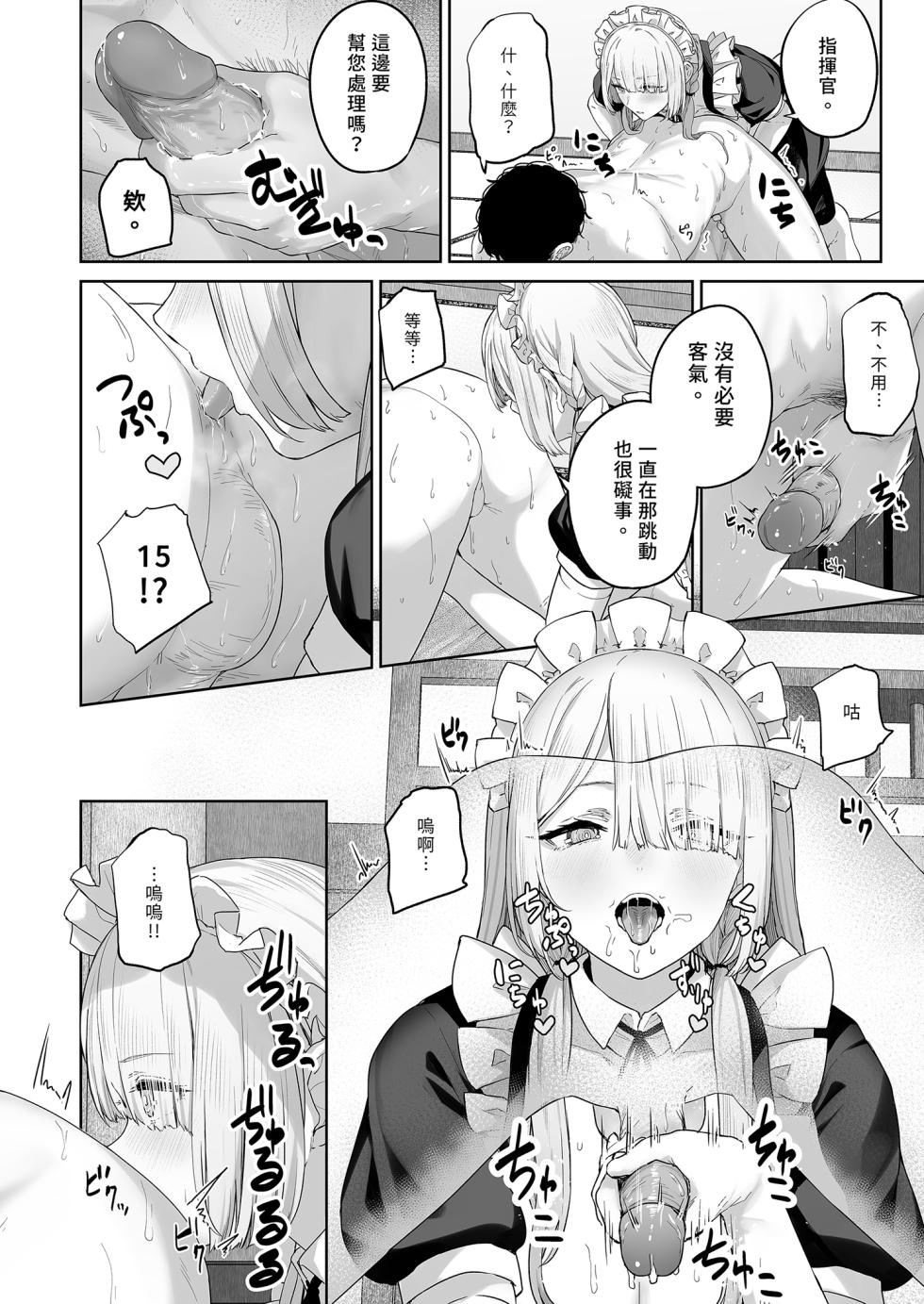 [Horumon Curry (Tobimura)] Hangyaku Onsen 4 (Girls' Frontline) [Chinese] [Digital] - Page 10