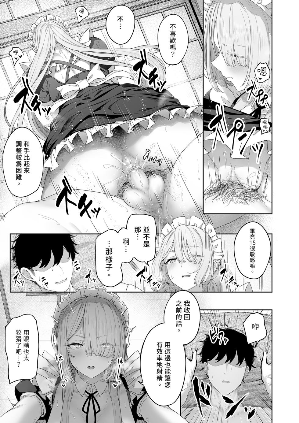 [Horumon Curry (Tobimura)] Hangyaku Onsen 4 (Girls' Frontline) [Chinese] [Digital] - Page 19