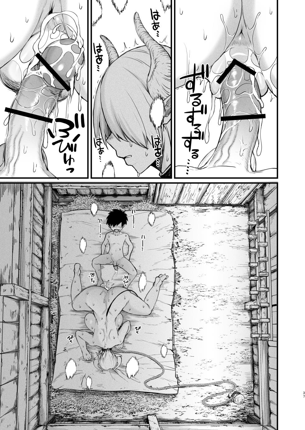 [Kireinabuta (Butachang)] Kachiku Inma｜家畜淫魔 [Chinese] [柚香農業] - Page 37