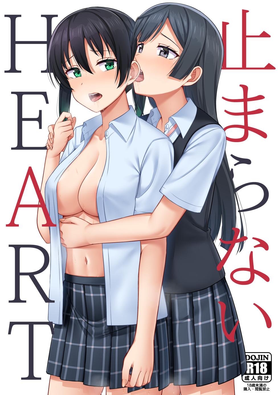 [Enokoro Kurage (NOSA)] Tomaranai HEART | Confessioni Spinte (Love Live! Nijigasaki High School Idol Club) [Italian] [Digital] - Page 1