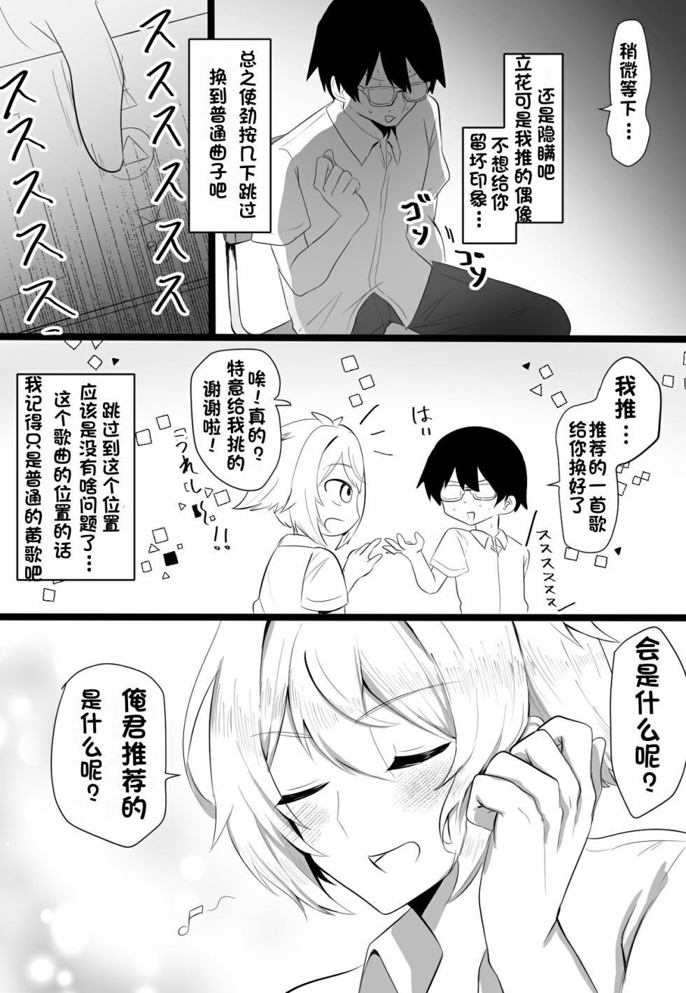 [おにる] 关于我同学是推特上发性交视频的反差雌堕男这件事7-9话〔白番茄渣翻〕 - Page 4