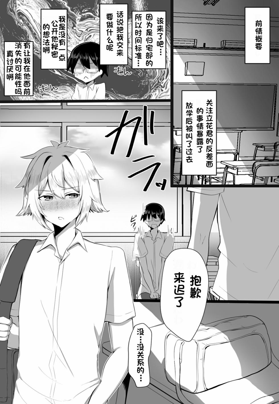 [おにる] 关于我同学是推特上发性交视频的反差雌堕男这件事7-9话〔白番茄渣翻〕 - Page 10