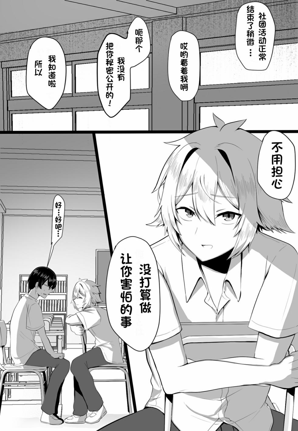 [おにる] 关于我同学是推特上发性交视频的反差雌堕男这件事7-9话〔白番茄渣翻〕 - Page 11