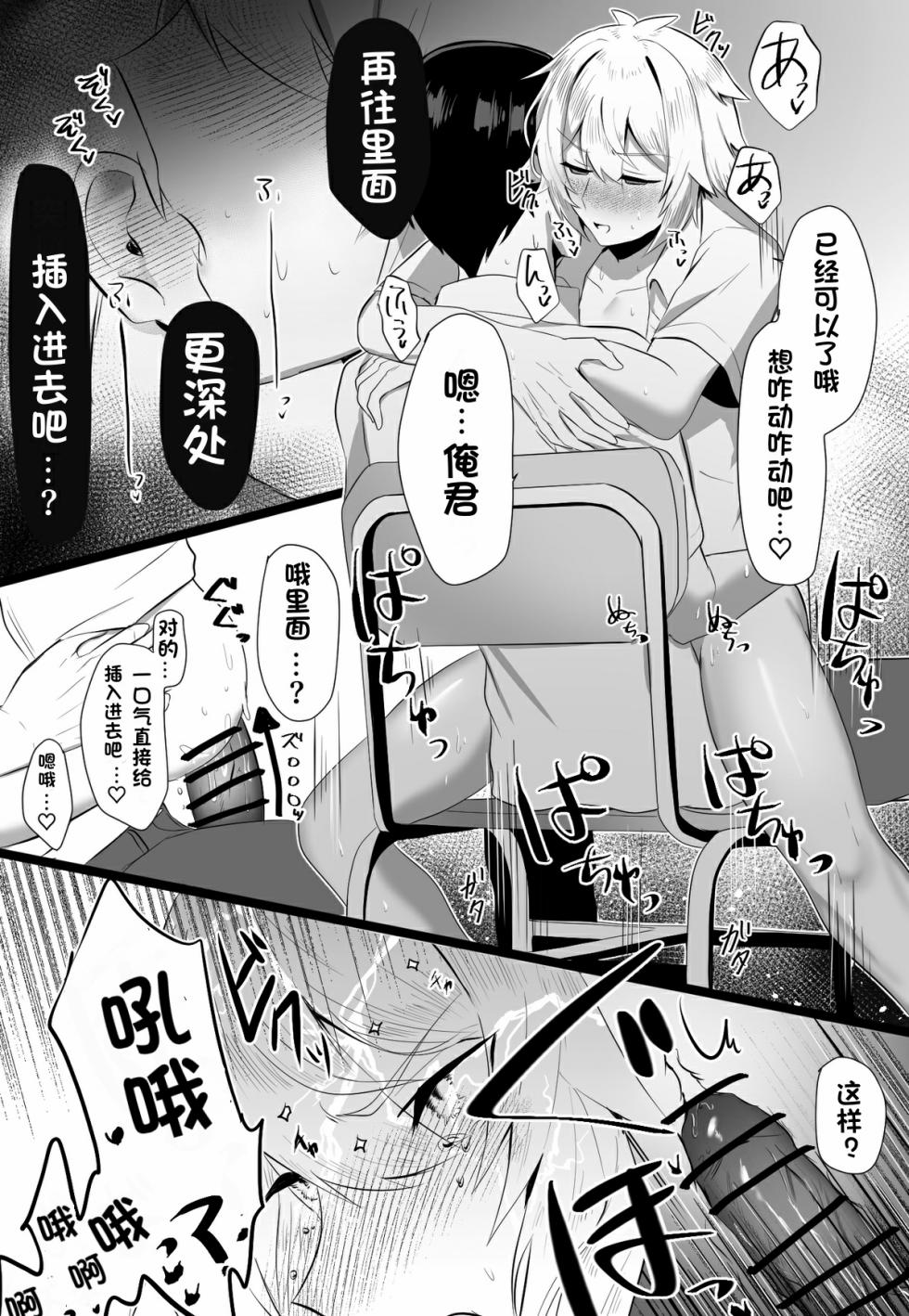 [おにる] 关于我同学是推特上发性交视频的反差雌堕男这件事7-9话〔白番茄渣翻〕 - Page 23