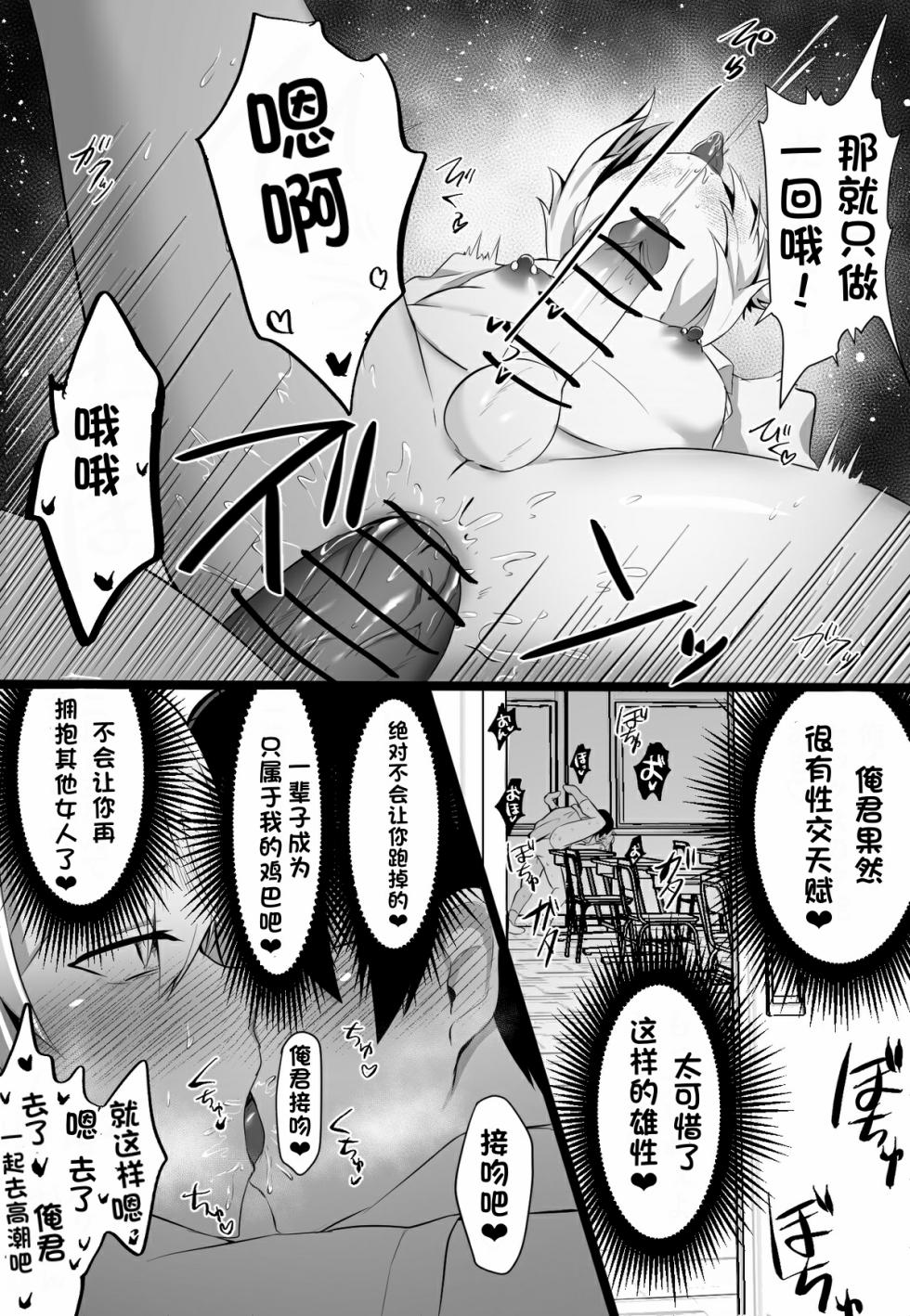 [おにる] 关于我同学是推特上发性交视频的反差雌堕男这件事7-9话〔白番茄渣翻〕 - Page 27