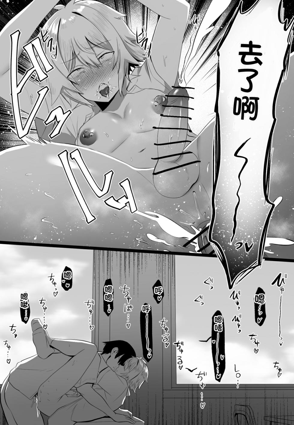 [おにる] 关于我同学是推特上发性交视频的反差雌堕男这件事7-9话〔白番茄渣翻〕 - Page 28