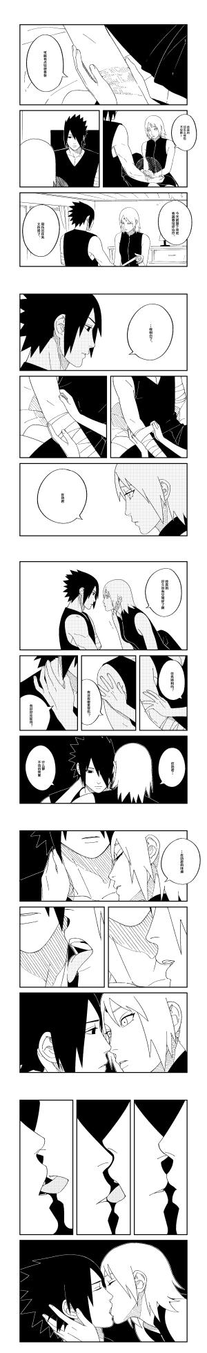 (SUPER COMIC CITY 31) [OOO (Nyan)] Aishite Ageru (Naruto) [Chinese] - Page 4