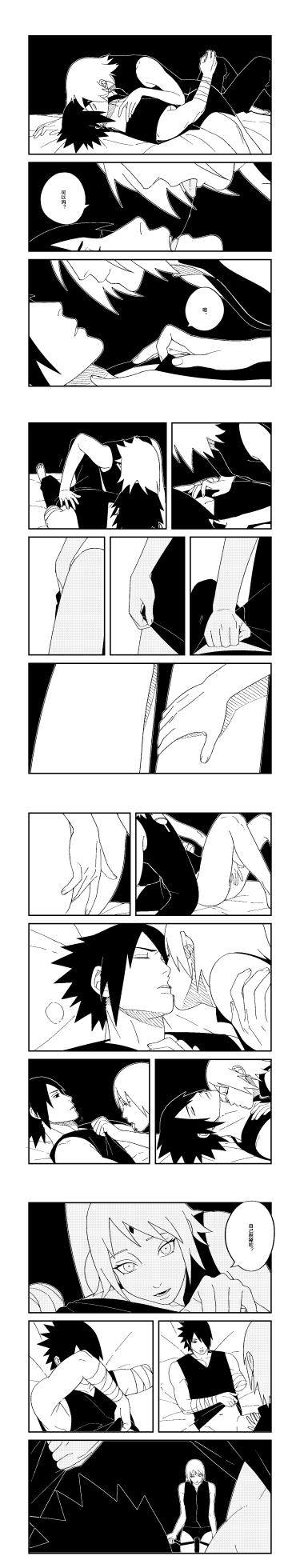 (SUPER COMIC CITY 31) [OOO (Nyan)] Aishite Ageru (Naruto) [Chinese] - Page 5