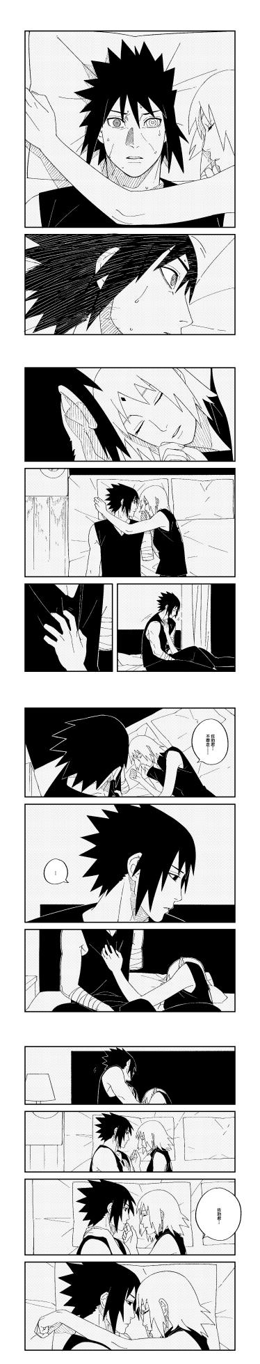 (SUPER COMIC CITY 31) [OOO (Nyan)] Aishite Ageru (Naruto) [Chinese] - Page 19