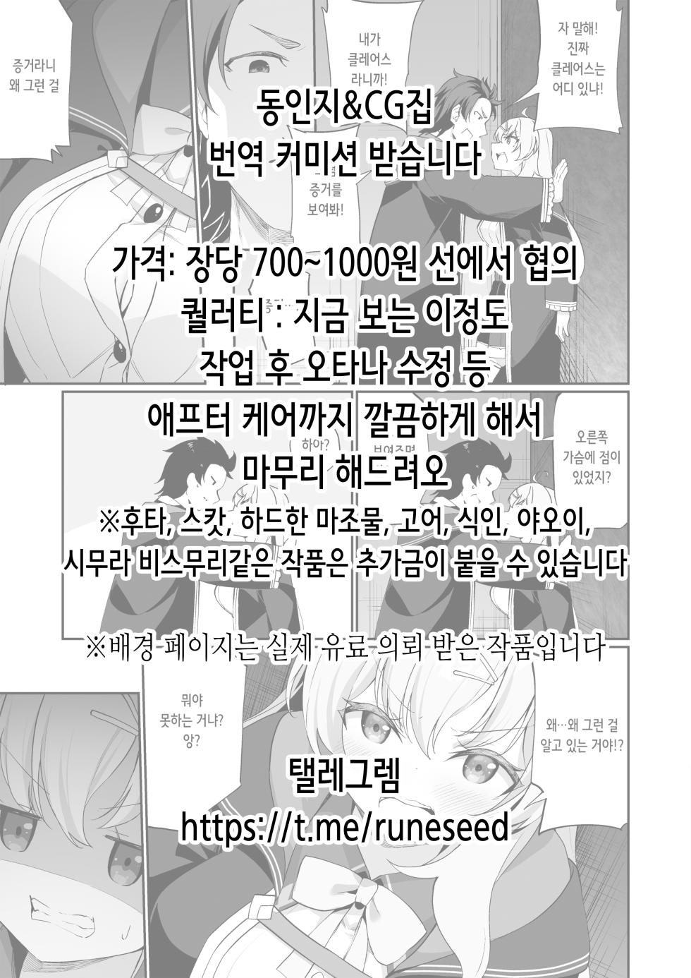 [Hanekkaeri (Ricochet)] Asuna to Issho ni | 아스나랑 함께 (Blue Archive) [Korean] [Digital] - Page 2