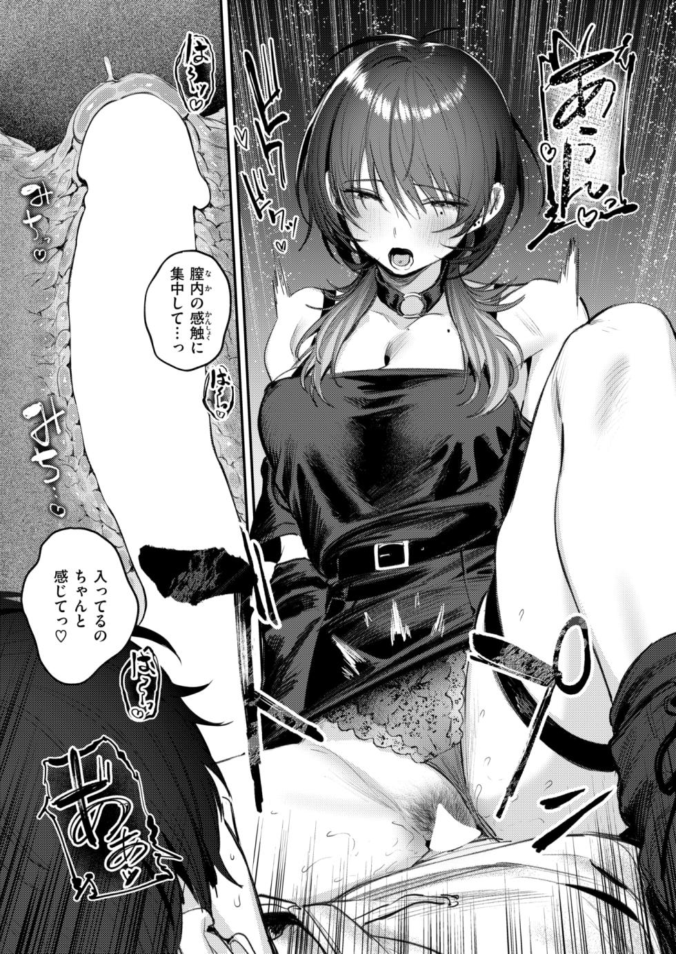 COMIC Kairakuten 2025-01 [Digital] - Page 30