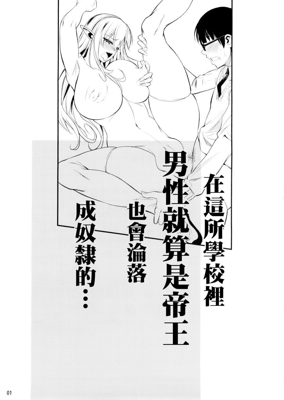 【フエタキシ】 高等精灵中学 1-5 [無修正] - Page 30