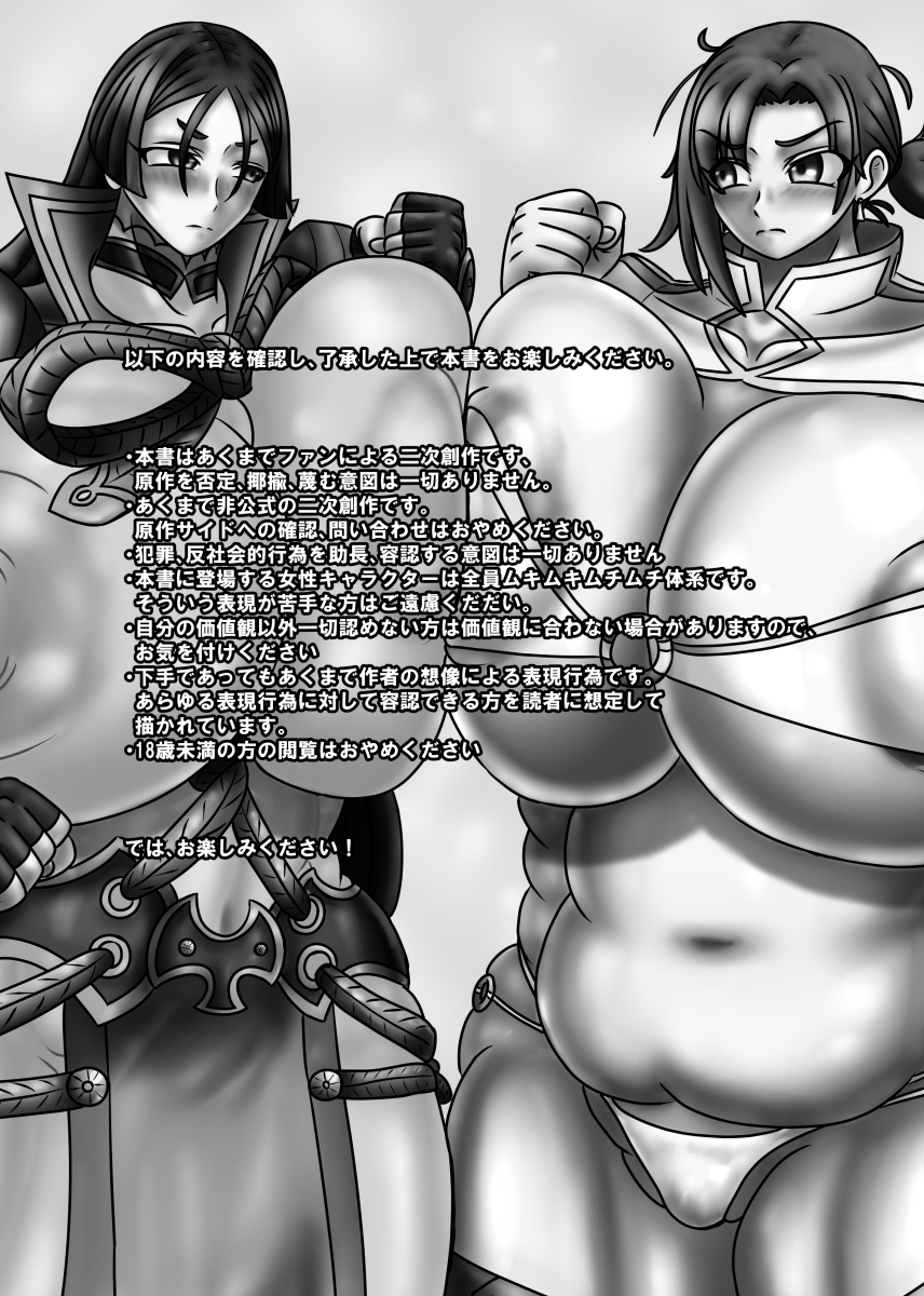 [Circle Chihitsu-dō (Mutsuki)] Chaldea Mama Battle (Fate/Grand Order) [Digital] - Page 2