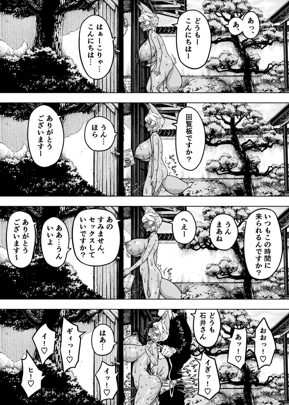 我が子のために全てを捨てた夫婦が至るハッピーエンド - Page 28