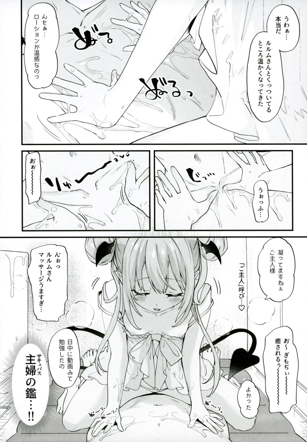 (COMITIA150) [Kedama Gyuunyuu,Sakida Shoten (Tamano Kedama, Sakida Saki)] orico.2 - Page 7