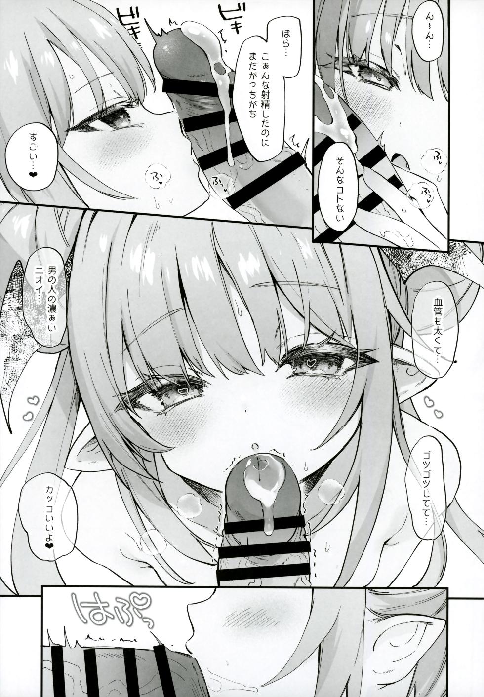 (COMITIA150) [Kedama Gyuunyuu,Sakida Shoten (Tamano Kedama, Sakida Saki)] orico.2 - Page 12