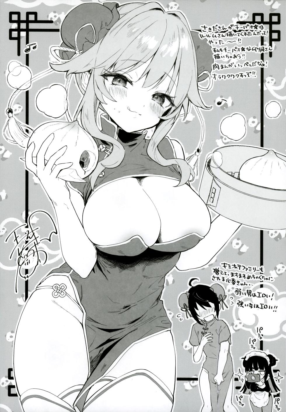 (COMITIA150) [Kedama Gyuunyuu,Sakida Shoten (Tamano Kedama, Sakida Saki)] orico.2 - Page 14