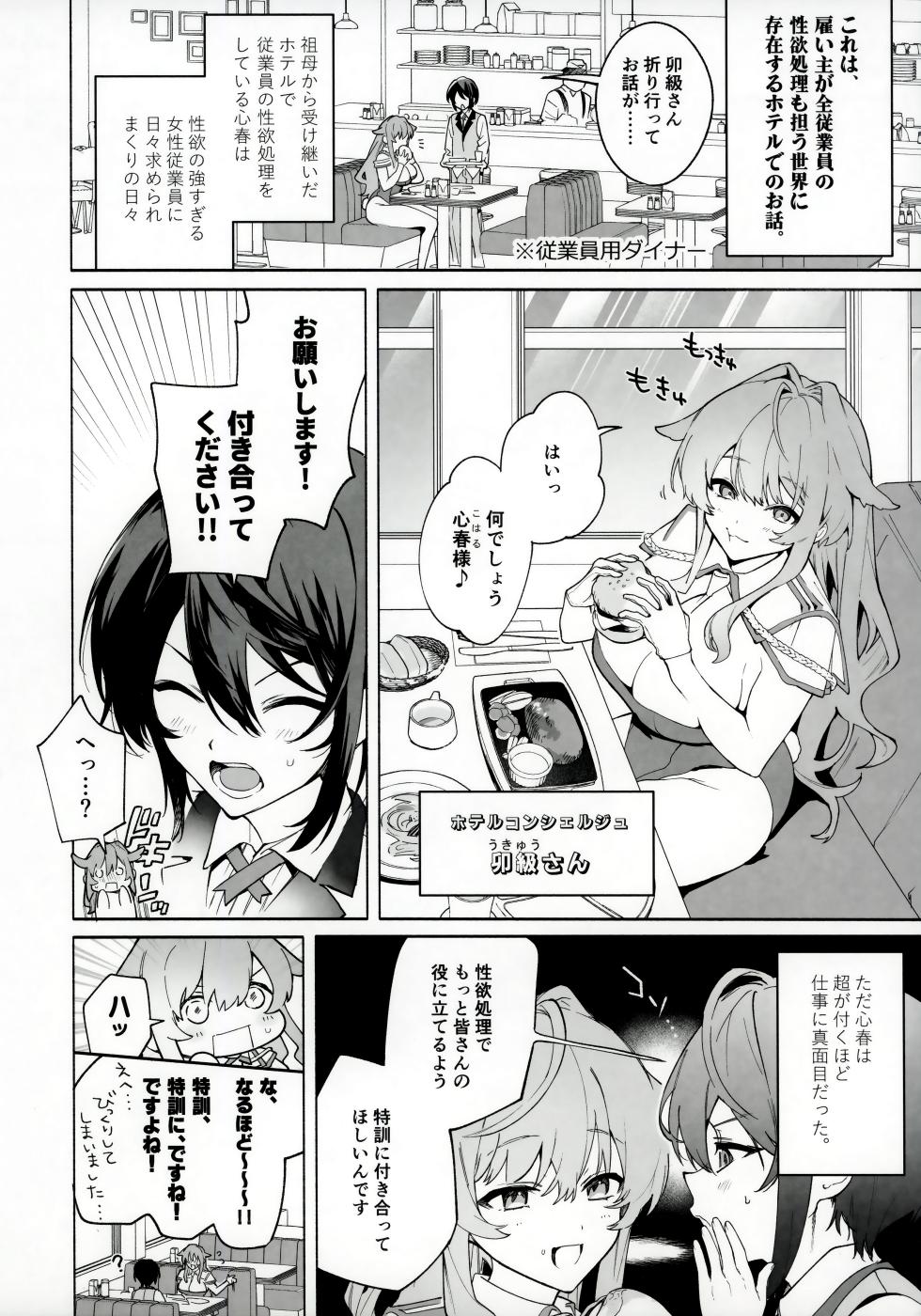 (COMITIA150) [Kedama Gyuunyuu,Sakida Shoten (Tamano Kedama, Sakida Saki)] orico.2 - Page 15