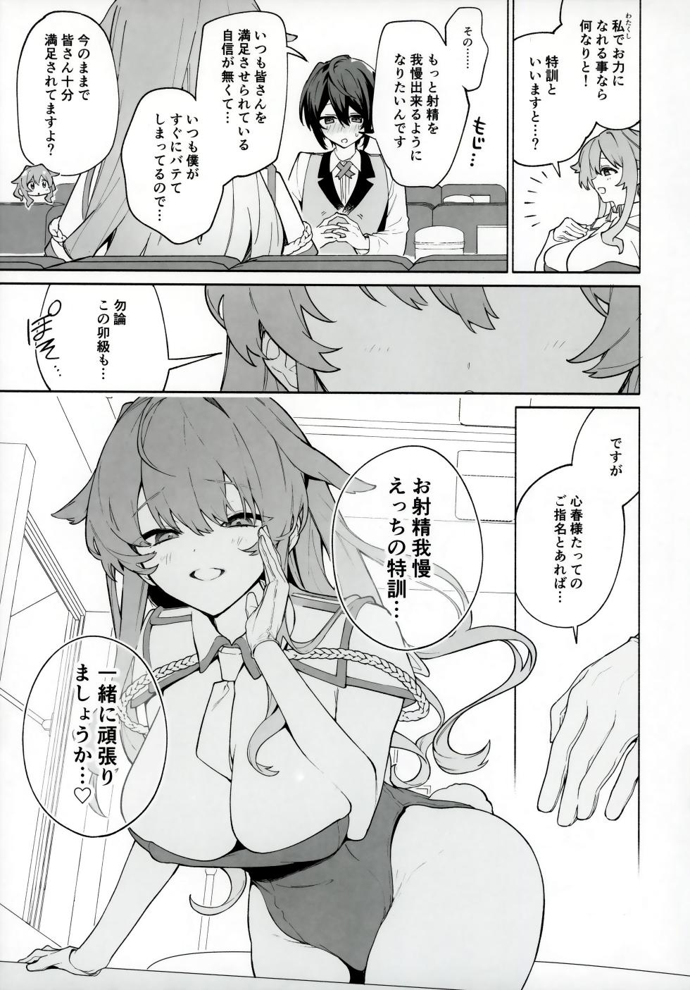 (COMITIA150) [Kedama Gyuunyuu,Sakida Shoten (Tamano Kedama, Sakida Saki)] orico.2 - Page 16