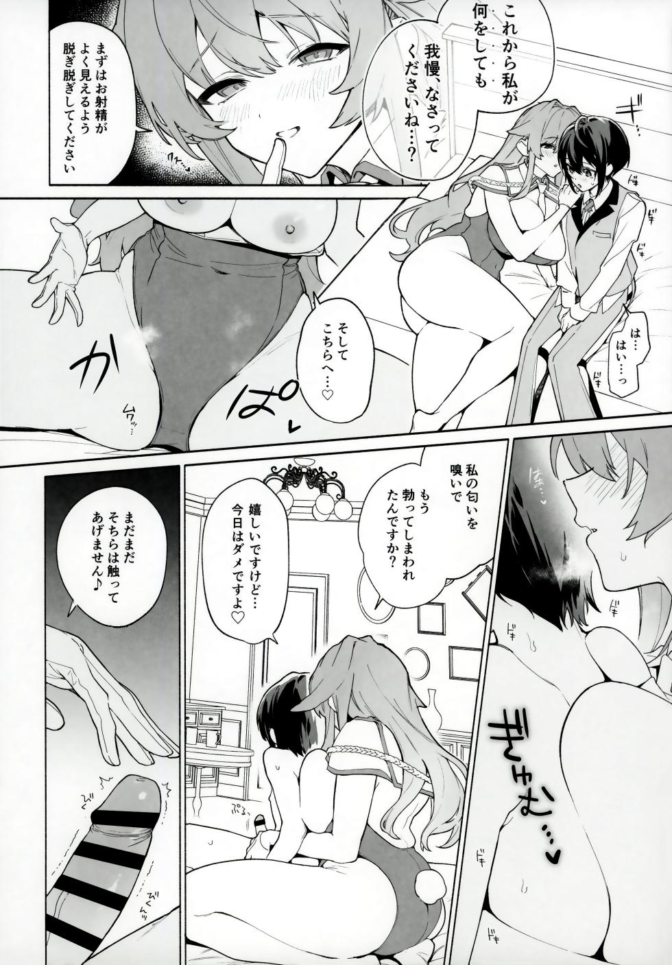 (COMITIA150) [Kedama Gyuunyuu,Sakida Shoten (Tamano Kedama, Sakida Saki)] orico.2 - Page 17