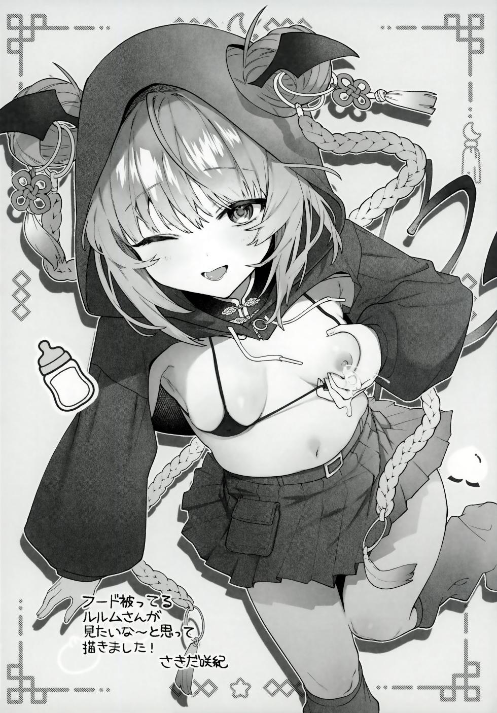 (COMITIA150) [Kedama Gyuunyuu,Sakida Shoten (Tamano Kedama, Sakida Saki)] orico.2 - Page 25