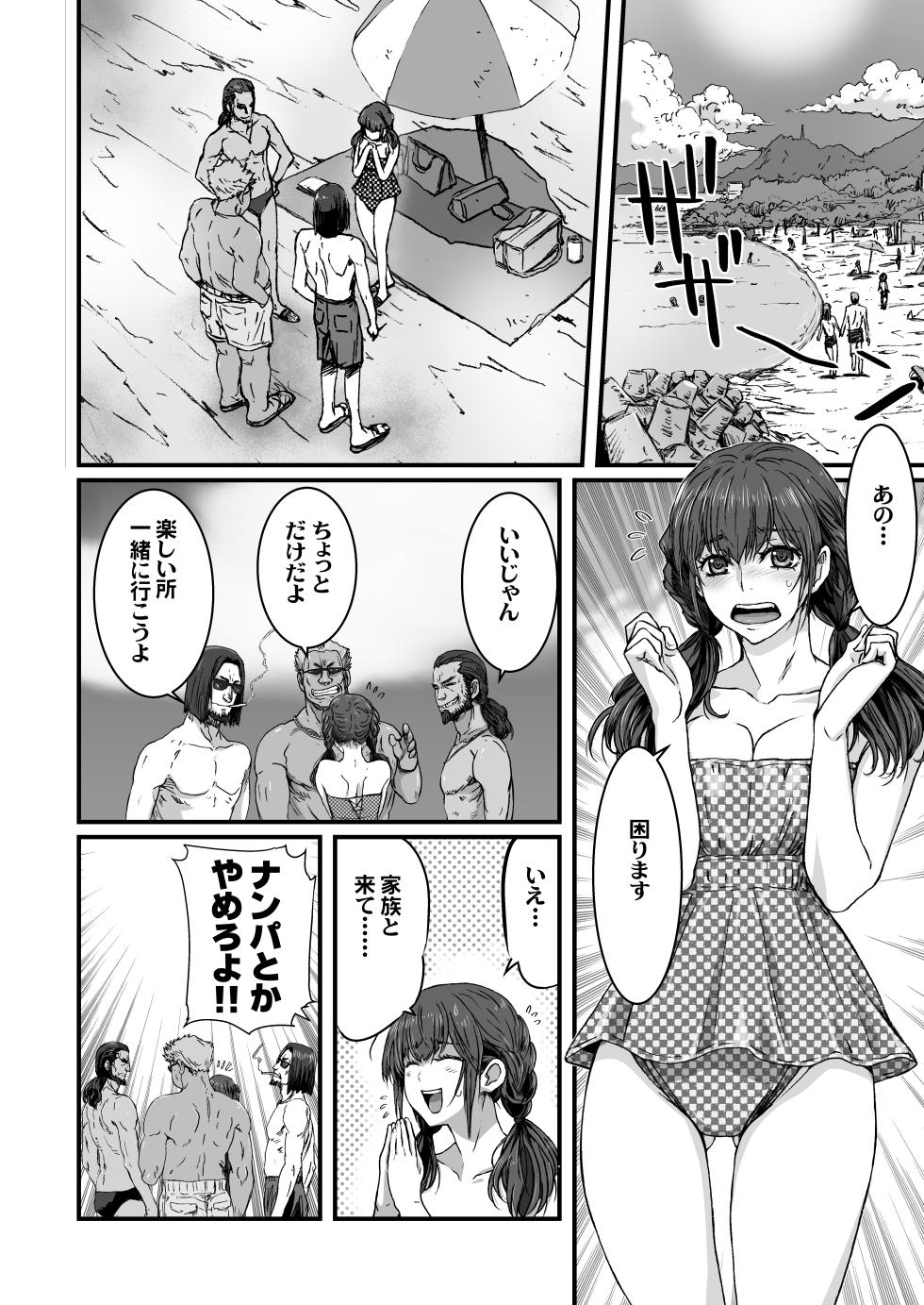 [STUDIO PAL (Nanno Koto, Kenzaki Mikuri)] Umi ni Ittara 10 Sai Toshishita no Otouto ga Sakatte [Digital] - Page 4