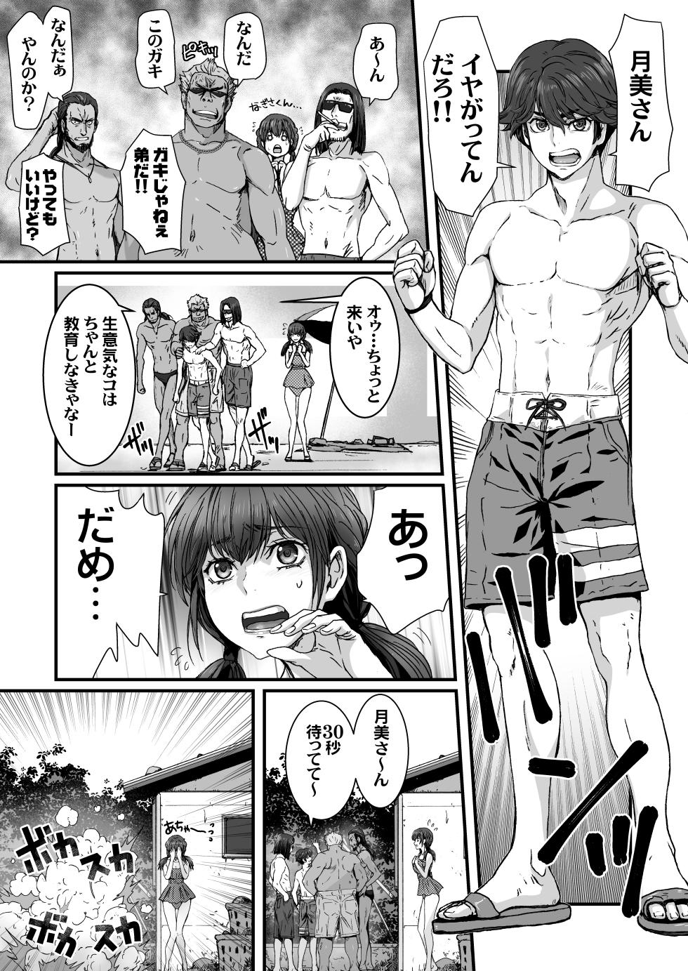 [STUDIO PAL (Nanno Koto, Kenzaki Mikuri)] Umi ni Ittara 10 Sai Toshishita no Otouto ga Sakatte [Digital] - Page 5