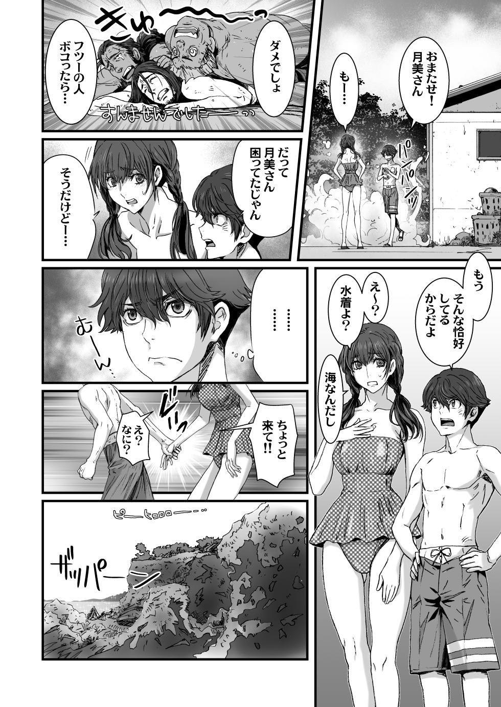 [STUDIO PAL (Nanno Koto, Kenzaki Mikuri)] Umi ni Ittara 10 Sai Toshishita no Otouto ga Sakatte [Digital] - Page 6