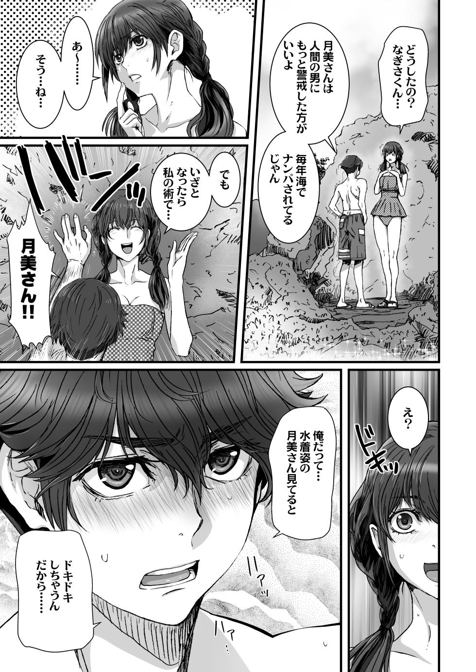 [STUDIO PAL (Nanno Koto, Kenzaki Mikuri)] Umi ni Ittara 10 Sai Toshishita no Otouto ga Sakatte [Digital] - Page 7