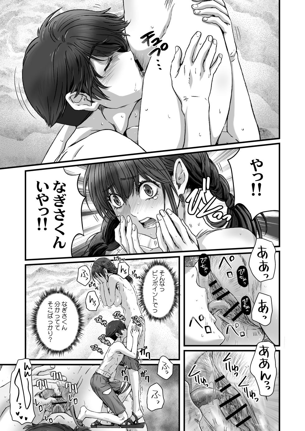 [STUDIO PAL (Nanno Koto, Kenzaki Mikuri)] Umi ni Ittara 10 Sai Toshishita no Otouto ga Sakatte [Digital] - Page 11