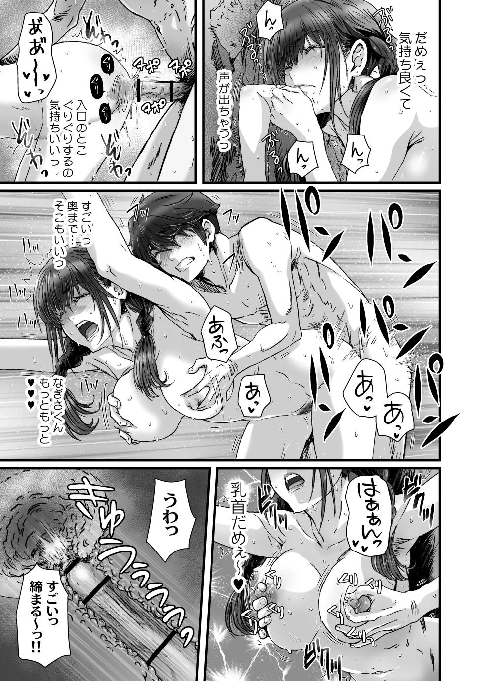[STUDIO PAL (Nanno Koto, Kenzaki Mikuri)] Umi ni Ittara 10 Sai Toshishita no Otouto ga Sakatte [Digital] - Page 17