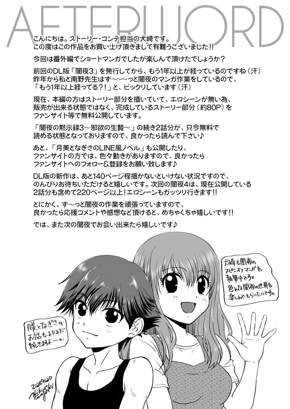[STUDIO PAL (Nanno Koto, Kenzaki Mikuri)] Umi ni Ittara 10 Sai Toshishita no Otouto ga Sakatte [Digital] - Page 22