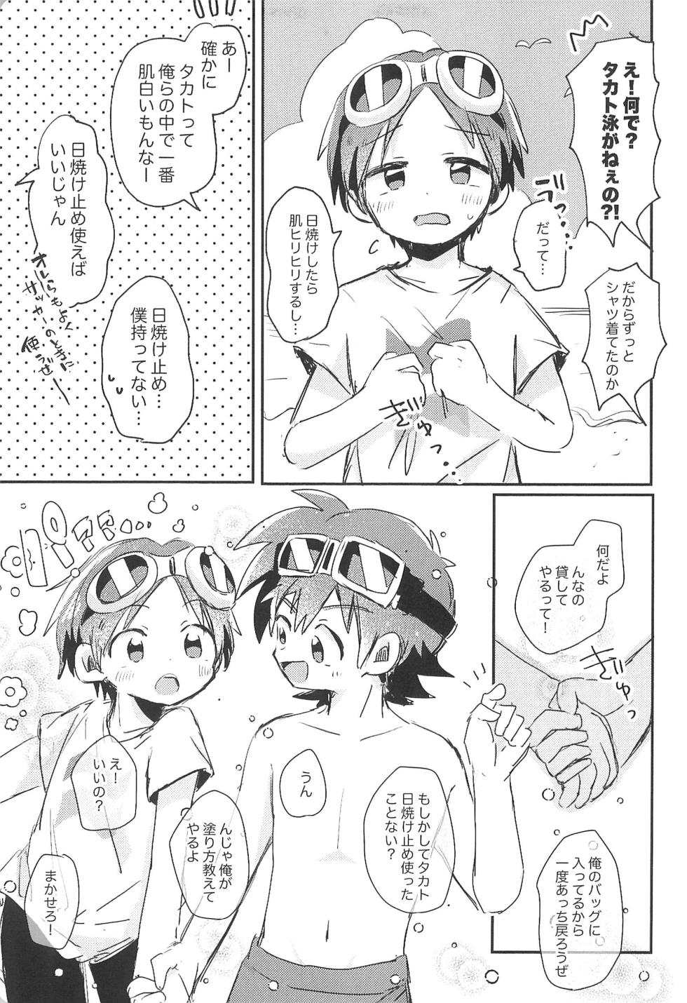 [＠szkn (Suzuki Sukyana)] Goggles Vacation (Digimon) - Page 5