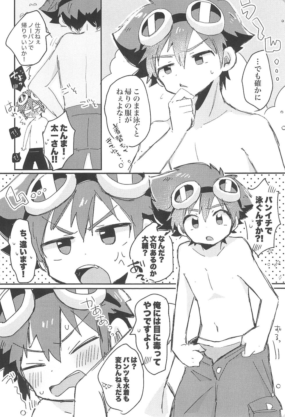 [＠szkn (Suzuki Sukyana)] Goggles Vacation (Digimon) - Page 8